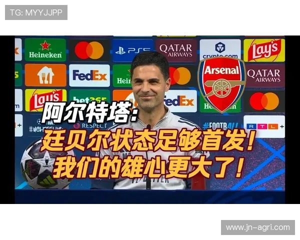 欧冠梦碎后阿尔特塔仍是准冠军